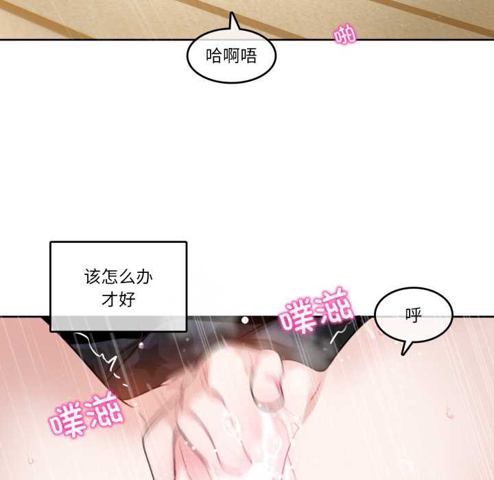 《無與倫比的日常》漫画 第38話