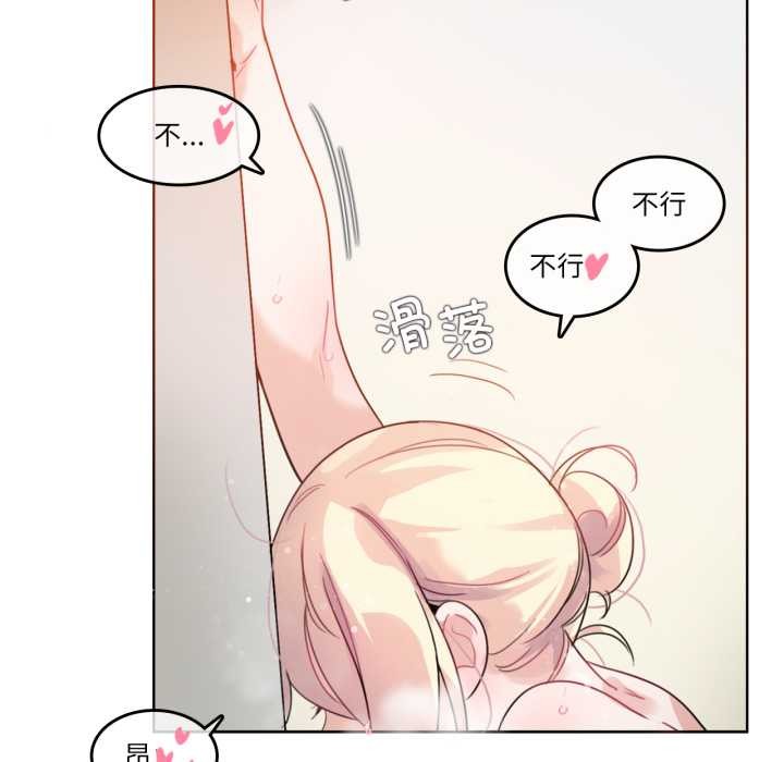 《無與倫比的日常》漫画 第38話