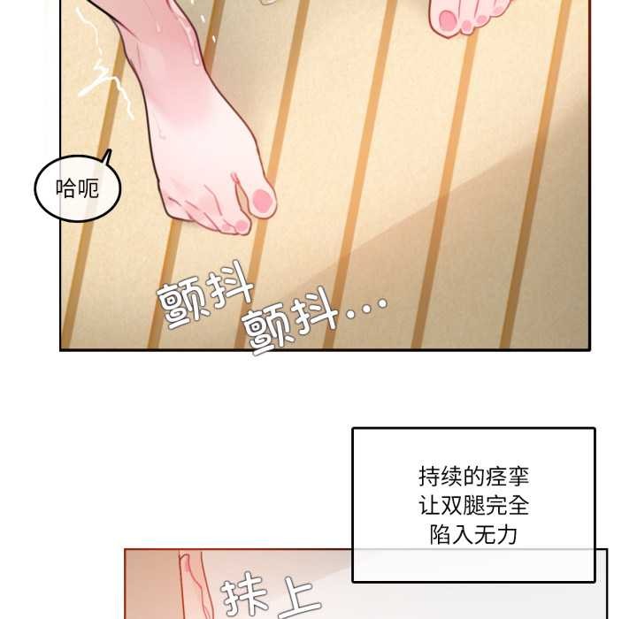 《無與倫比的日常》漫画 第38話