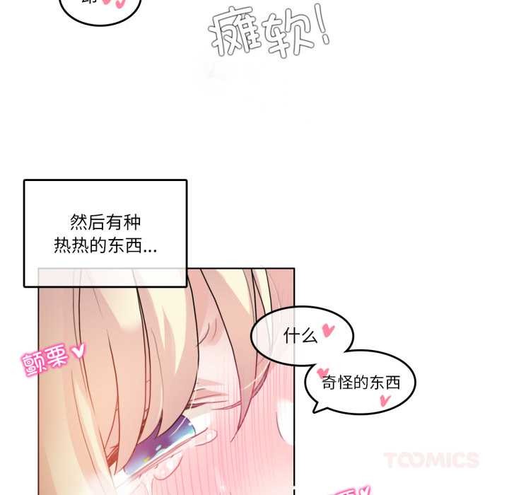 《無與倫比的日常》漫画 第38話