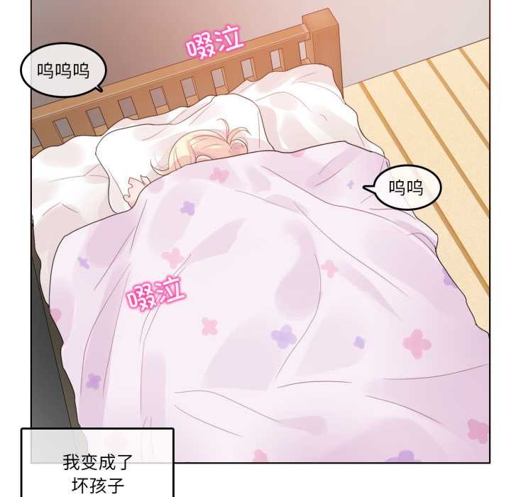 《無與倫比的日常》漫画 第38話
