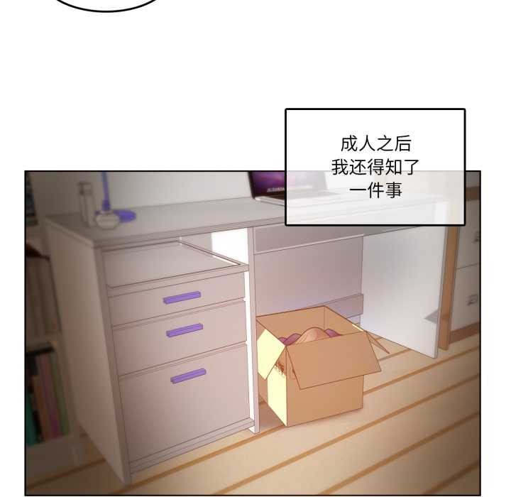 《無與倫比的日常》漫画 第38話