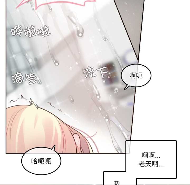 《無與倫比的日常》漫画 第38話