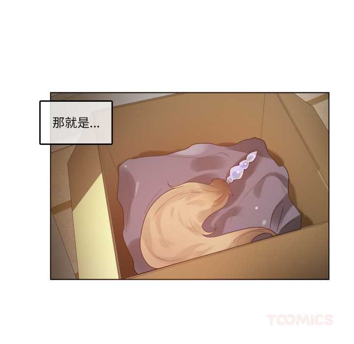 《無與倫比的日常》漫画 第38話