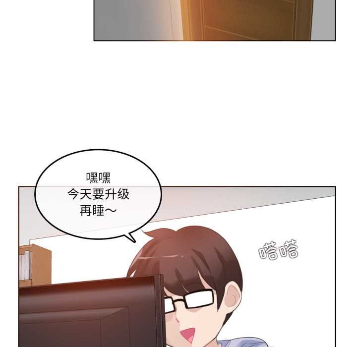 《無與倫比的日常》漫画 第38話
