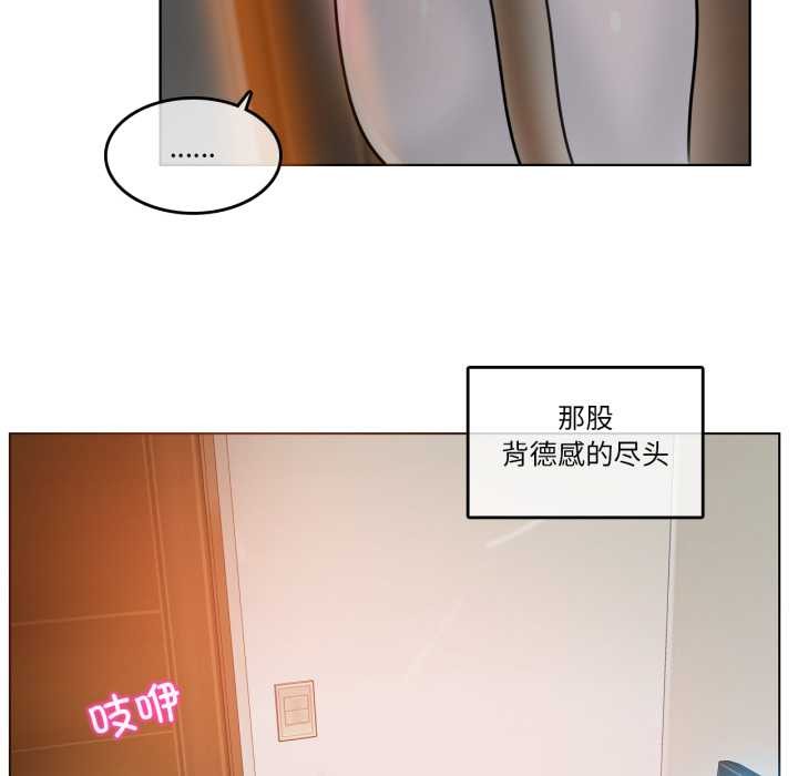 《無與倫比的日常》漫画 第38話