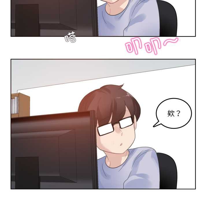 《無與倫比的日常》漫画 第38話