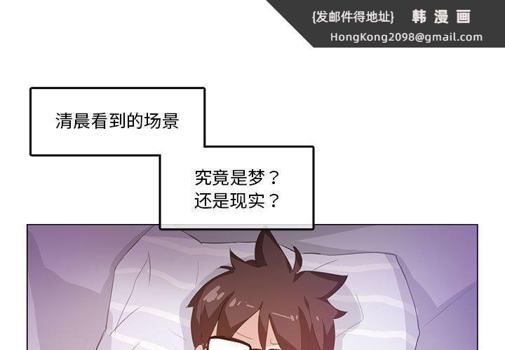 《無與倫比的日常》漫画 第4話