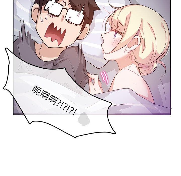 《無與倫比的日常》漫画 第4話