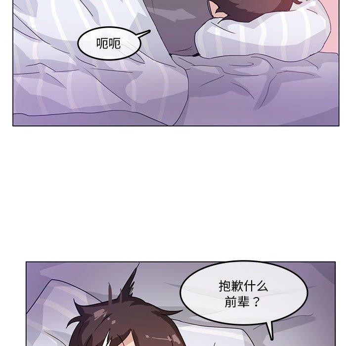 《無與倫比的日常》漫画 第4話