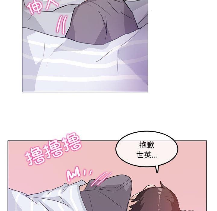 《無與倫比的日常》漫画 第4話