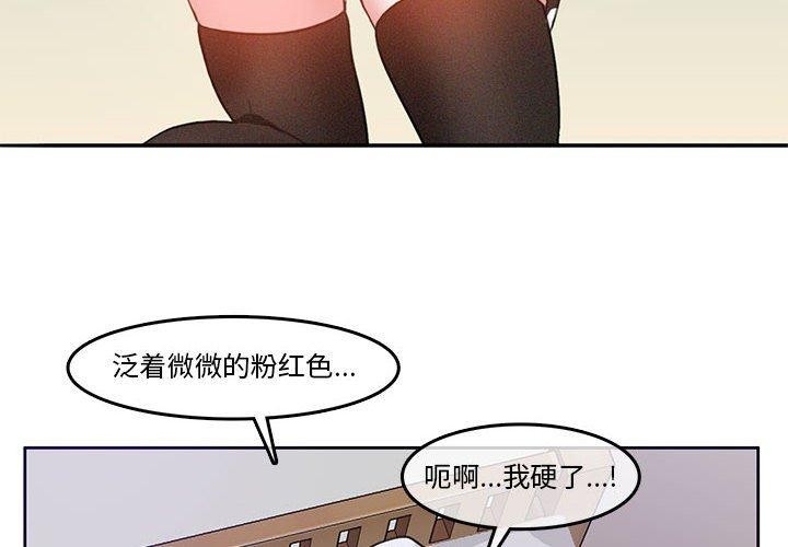 《無與倫比的日常》漫画 第4話