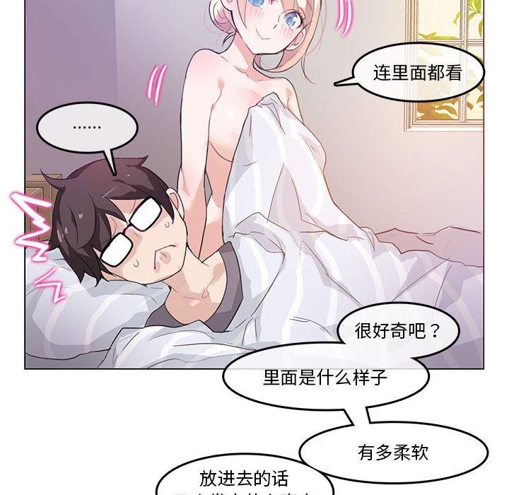 《無與倫比的日常》漫画 第4話