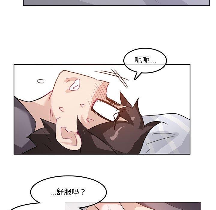 《無與倫比的日常》漫画 第4話