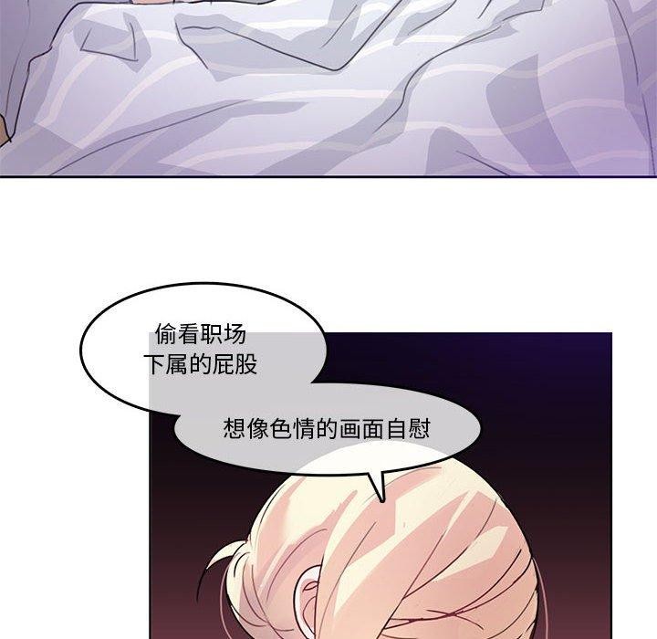 《無與倫比的日常》漫画 第4話