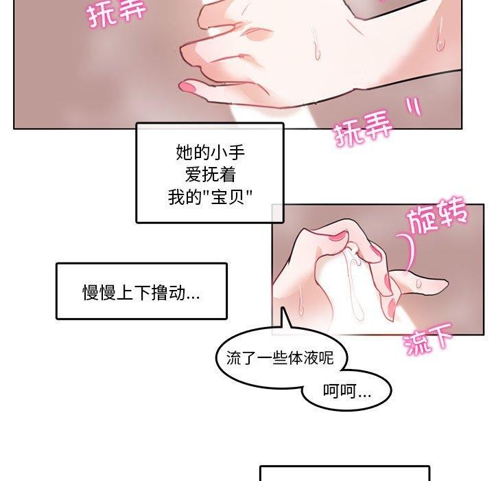 《無與倫比的日常》漫画 第4話