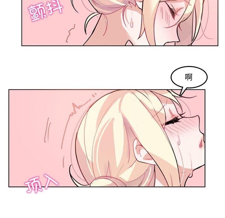 《無與倫比的日常》漫画 第4話