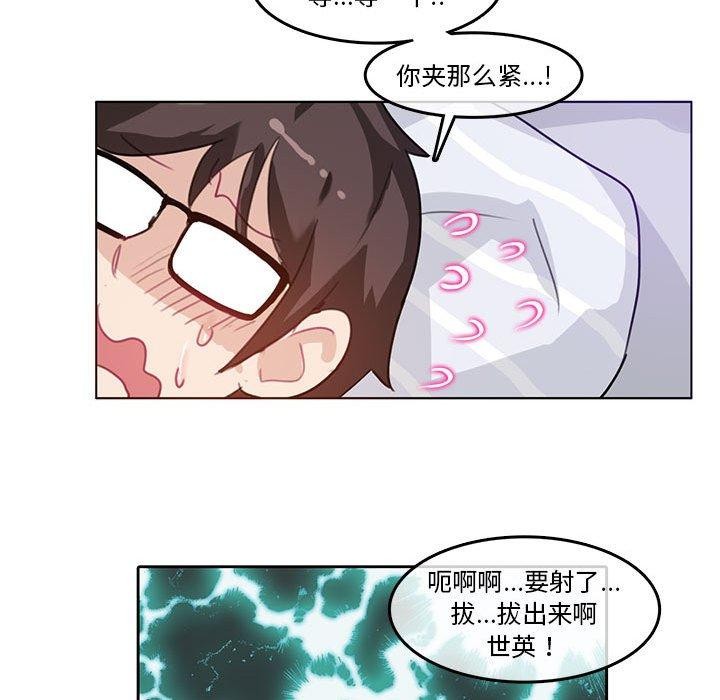 《無與倫比的日常》漫画 第4話