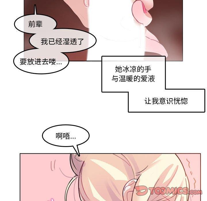 《無與倫比的日常》漫画 第4話