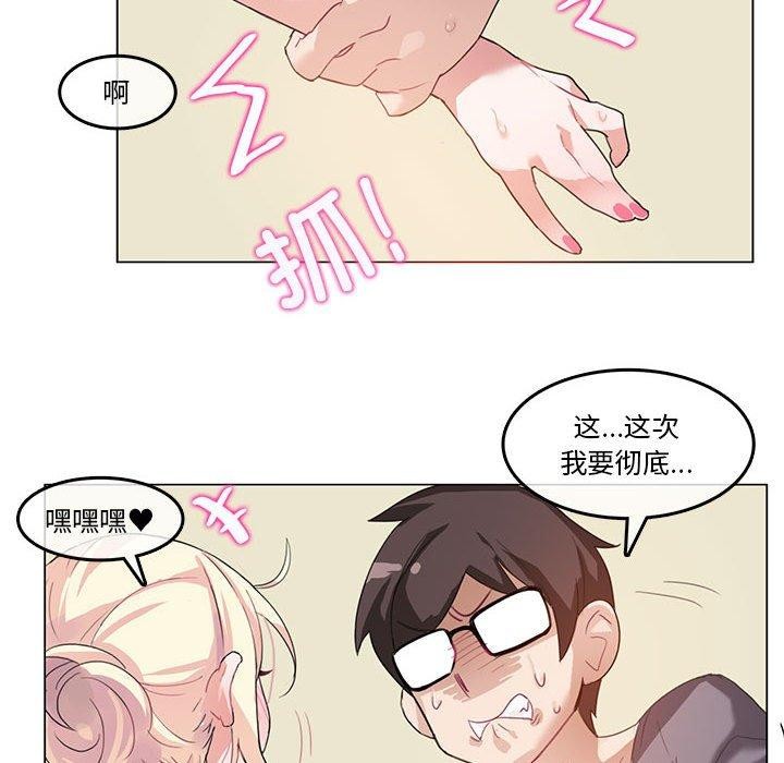 《無與倫比的日常》漫画 第4話