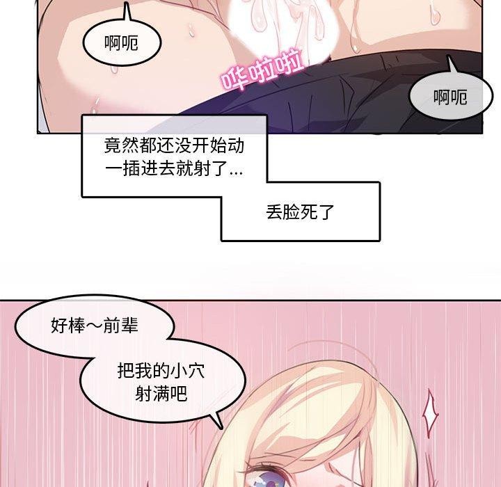 《無與倫比的日常》漫画 第4話
