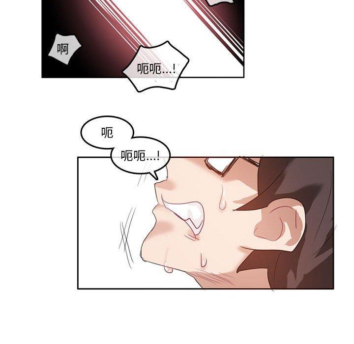 《無與倫比的日常》漫画 第4話