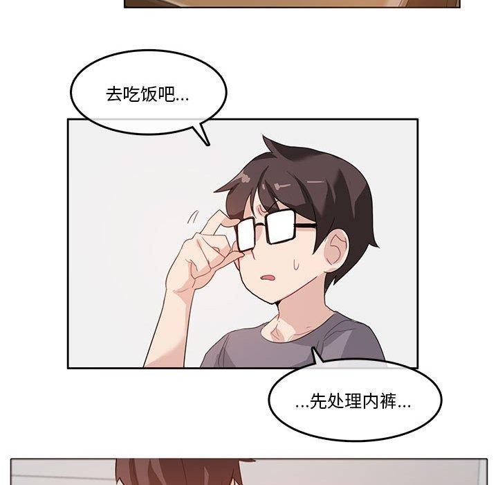 《無與倫比的日常》漫画 第4話