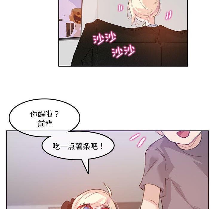 《無與倫比的日常》漫画 第4話