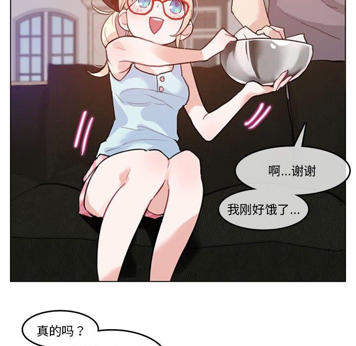 《無與倫比的日常》漫画 第4話