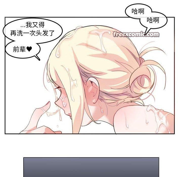 《無與倫比的日常》漫画 第4話