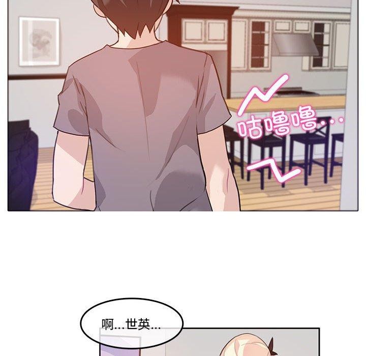 《無與倫比的日常》漫画 第4話