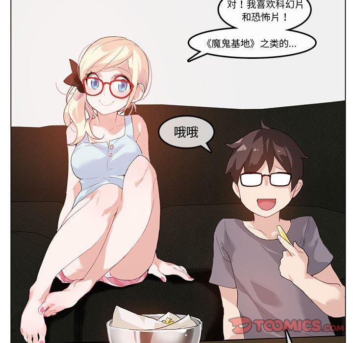 《無與倫比的日常》漫画 第4話