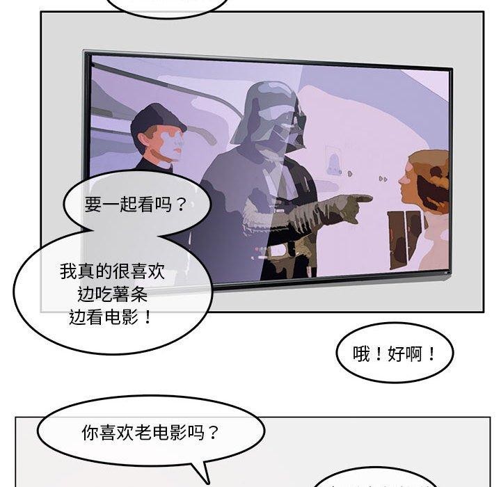 《無與倫比的日常》漫画 第4話