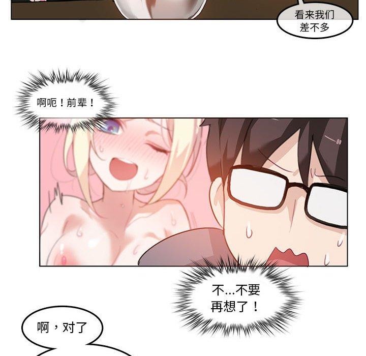《無與倫比的日常》漫画 第4話