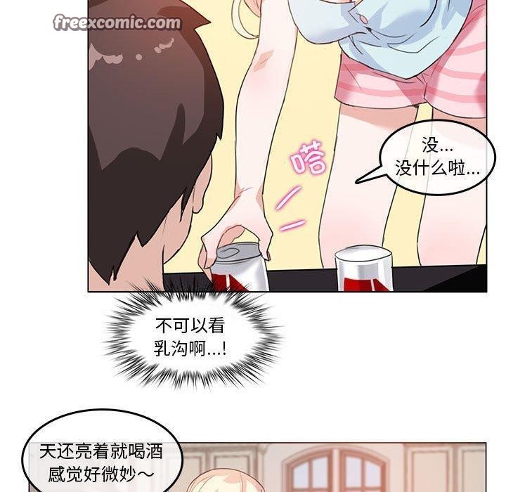 《無與倫比的日常》漫画 第4話
