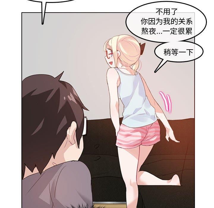 《無與倫比的日常》漫画 第4話