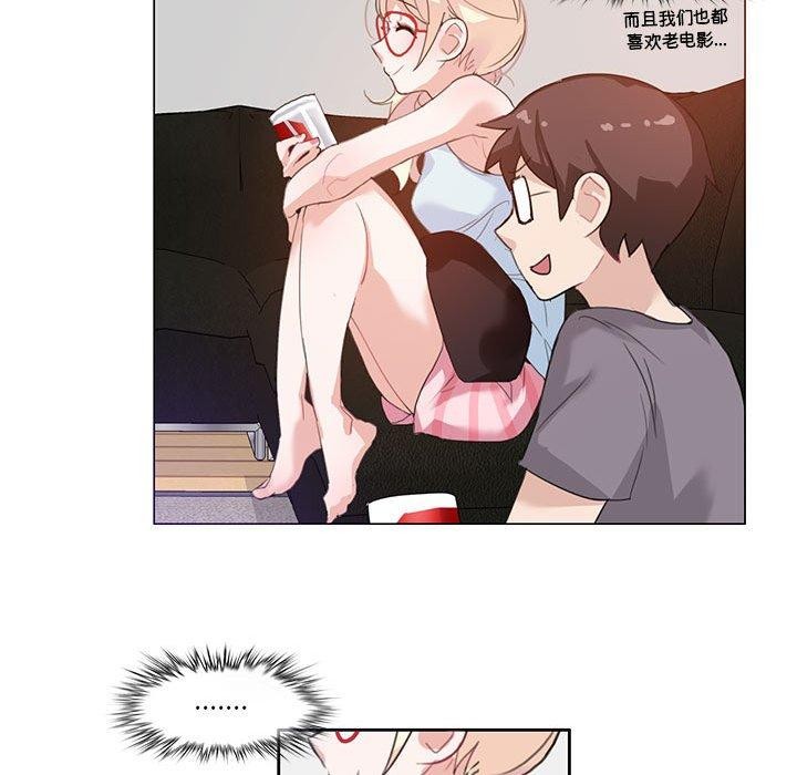 《無與倫比的日常》漫画 第4話