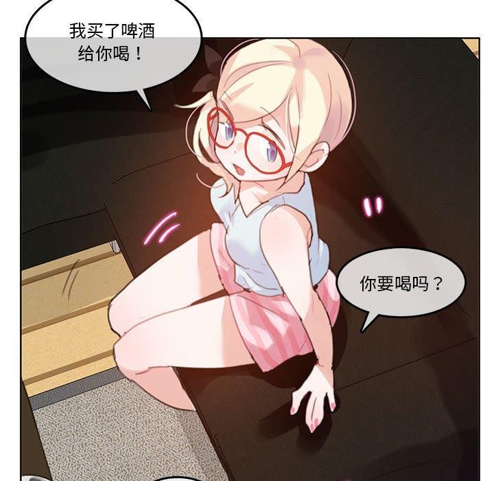 《無與倫比的日常》漫画 第4話