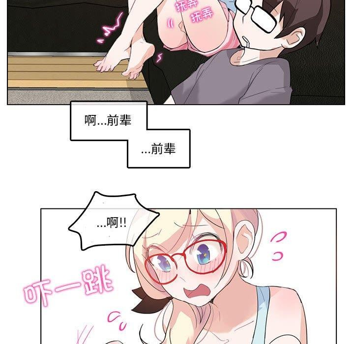 《無與倫比的日常》漫画 第4話
