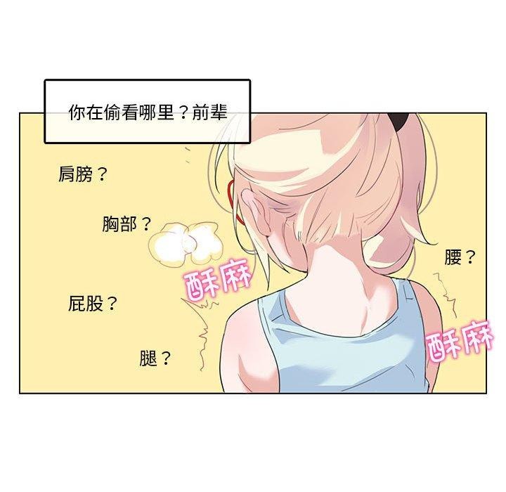 《無與倫比的日常》漫画 第4話