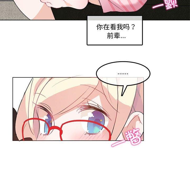 《無與倫比的日常》漫画 第4話