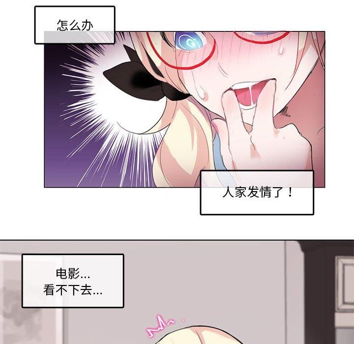 《無與倫比的日常》漫画 第4話