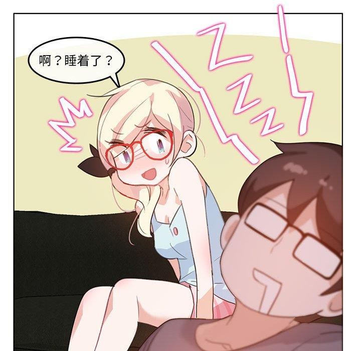 《無與倫比的日常》漫画 第4話
