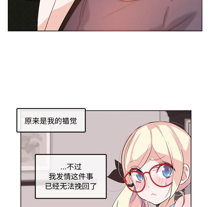 《無與倫比的日常》漫画 第4話