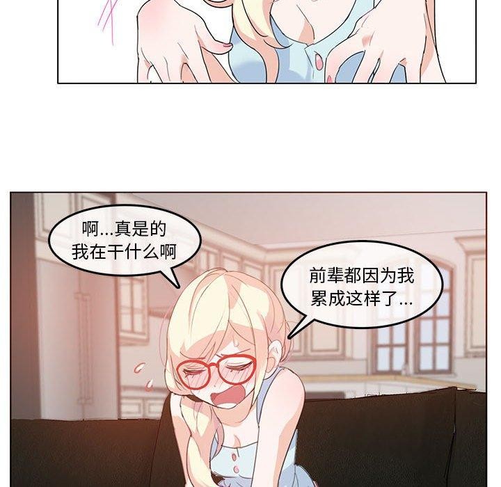 《無與倫比的日常》漫画 第4話