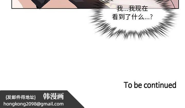《無與倫比的日常》漫画 第4話