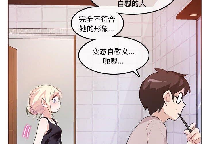 《無與倫比的日常》漫画 第5話