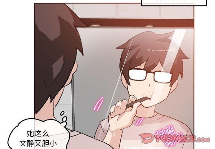《無與倫比的日常》漫画 第5話