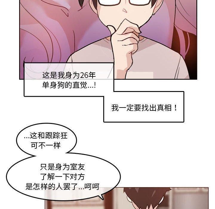 《無與倫比的日常》漫画 第5話