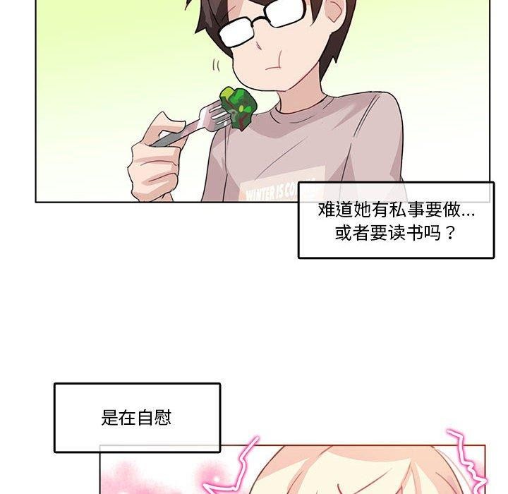 《無與倫比的日常》漫画 第5話